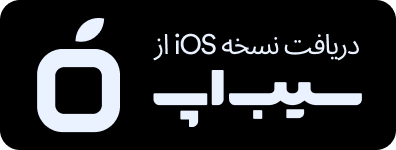 نسخه ios